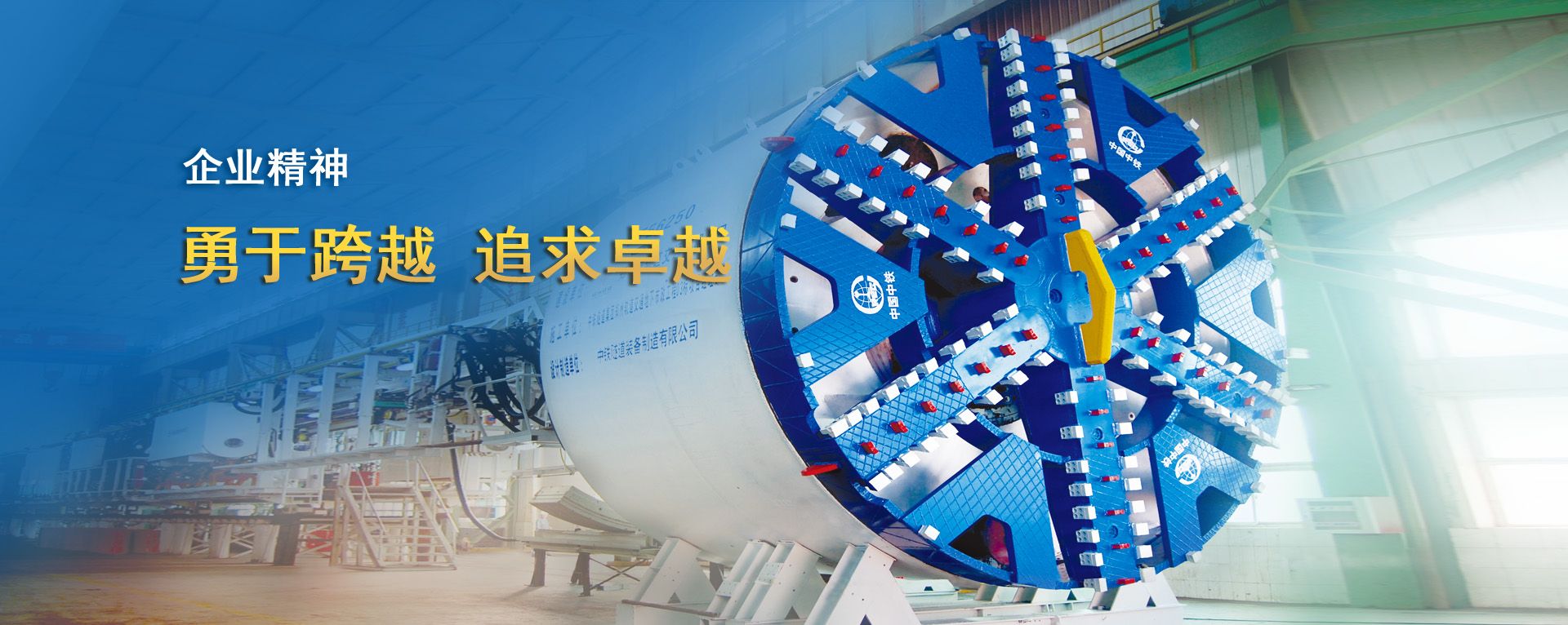 企業精神banner