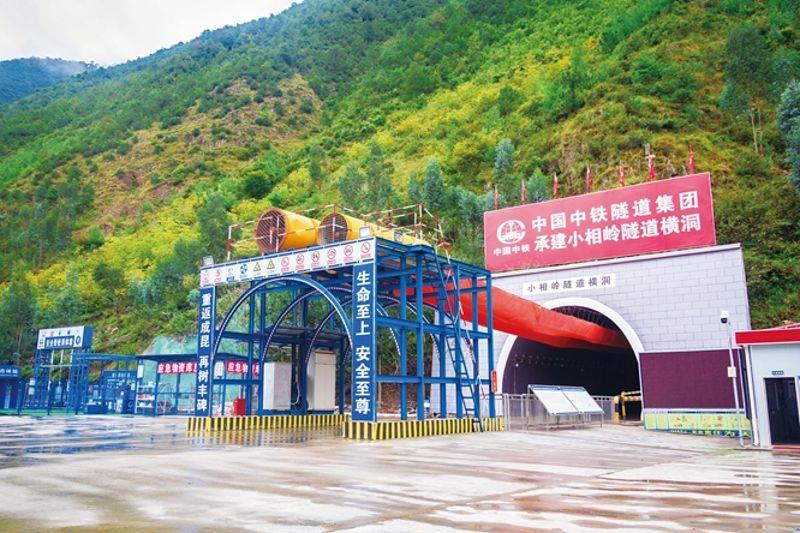 12、新成昆鐵路小相嶺隧道，習總書記點贊成昆鐵路青年的忠誠和擔當
