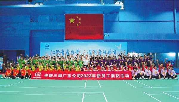 7月3日，中鐵三局廣東公司迎來101位新面孔。公司為新員工準備了入職大禮包、愛心笑臉墻、集體生日會、時光信箱、素質(zhì)拓展活動等系列內(nèi)容，鼓勵萌新們在強國興企的新征程中走在前、建新功。喬達 黃穎華 攝影報道_副本